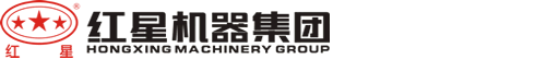 紅星機器